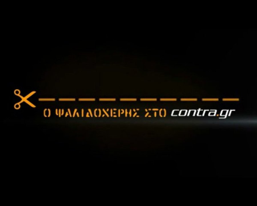 ΣΤΑ ΤΣΑΚΙΔΙΑ ΒΑΛΒΕΡΔΕ