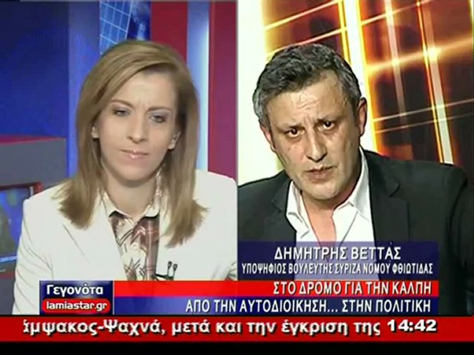 O Δημήτρης Βέττας στο Star Κεντρικής Ελλάδας