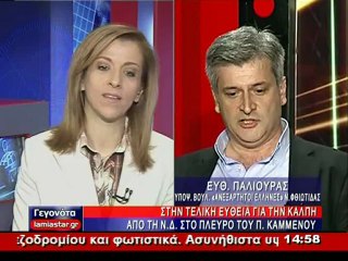 Ο Ευθύμιος Παλιούρας στο Star Κεντρικής Ελλάδας