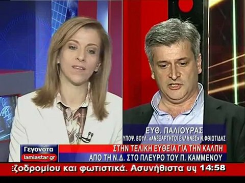 Ο Ευθύμιος Παλιούρας στο Star Κεντρικής Ελλάδας