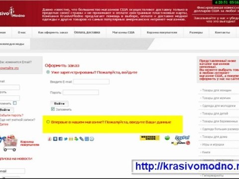 Товары из США сделать заказ