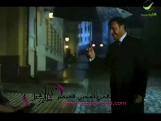 برومو كليب السور للقيصر كاظم الساهر على روتانا