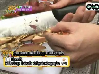 [THSUB][111217] หมาสามตัวกับคนแคระทั้งเจ็ด Ep. 6 1-2