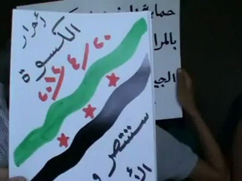 فري برس ريف دمشق الكسوة المحتلة مظاهرة مسائية رغم التشديد20 4 2012 Damascus