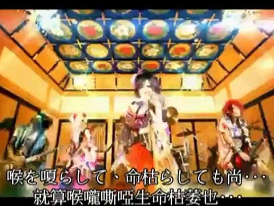 己龍 - 叫声 (日/繁中字幕)