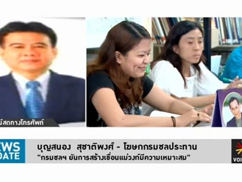 รายการข่าว News Update ประจำวันที่ 22 เมษายน 2555 (10.00 - 10.30 น.)