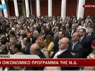 Σαμαράς: Θα μειώσουμε τα υπουργεία