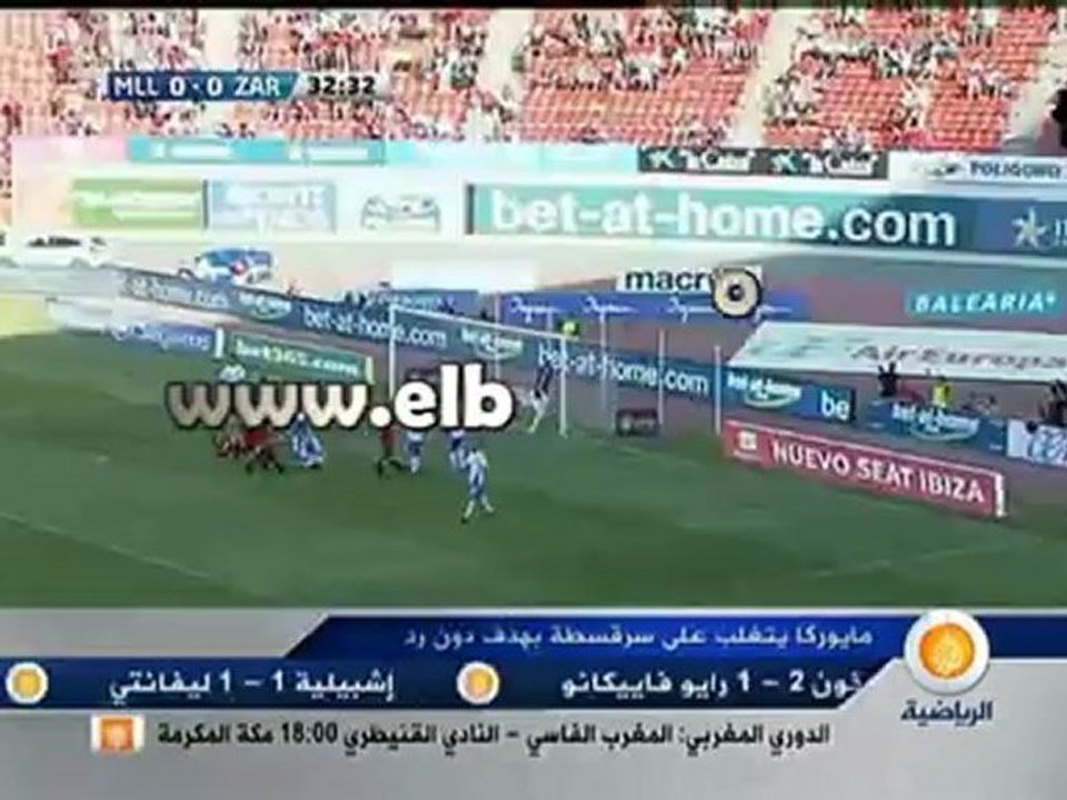 هدف مقابلة مايوركا 0.1 سرقسطة