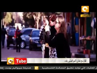 أون تيوب: جرافيتي زفت