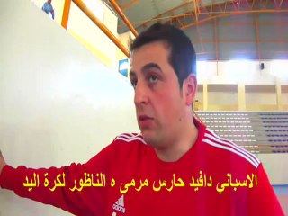الاسباني دافيد حارسا لشباك ه الناظور لكرة اليد
