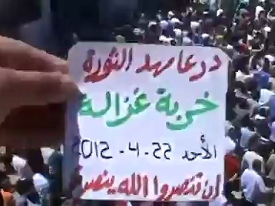 فري برس درعا خربة غزالة مظاهرة صباحية نصرة للمدن المنكوبة 22 4 2012 Daraa