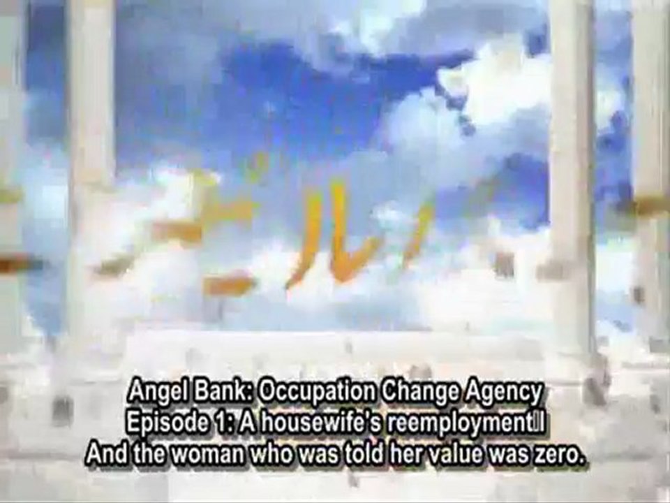 Angel Bank - Générique (Série tv)