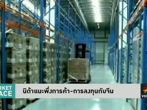 รายการ Market Place ประจำวันที่ 23 เมษายน 2555