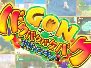 Gon Paku Paku Paku Paku Adventure - Publicité japonaise