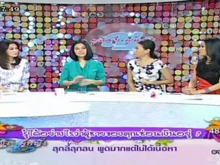 รายการผู้หญิงถึงผู้หญิง วันที่ 23 เมษายน 2555