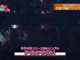 SKE48 - Aishiteraburu! (SKE48 no Sekai Seifuku Joshi 120418)