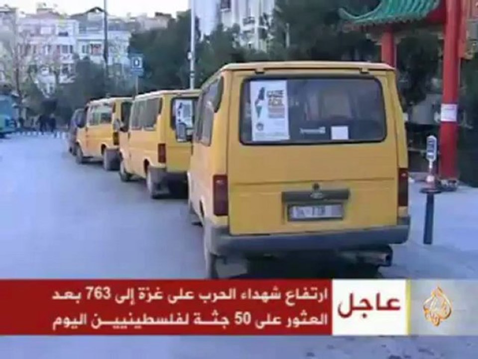 حملة لجمع تبرعات لصالح الشعب الفلسطيني