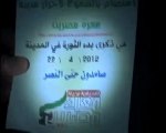 فري برس ادلب اعتصام مسائي في مدينة معرة مصرين 22 4 2012 Idlib