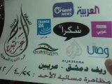 فري برس عربين مظاهرة مسائية حاشدة نصرة لمدينة دوما 22 4 2012 Damascus Syria