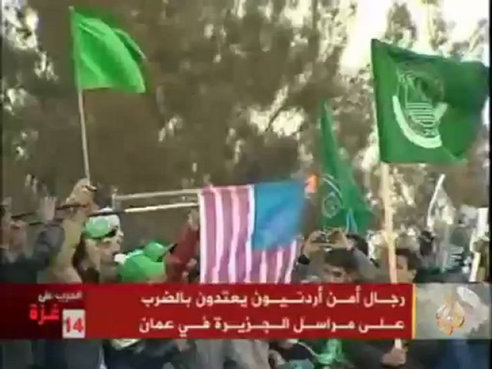 الشرطة الأردنية تفرق بالقوة مظاهرة لنصرة غزة