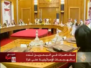 مظاهرات في البحرين تندد بالهجمات الإسرائيلية على غزة