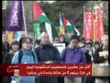 منظمات إنسانية يابانية تبرزمعاناة غزة للرأي العام