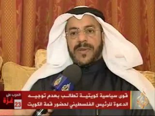 مجموعة من القوى السياسية الكويتية تطالب بعدم دعوة عباس