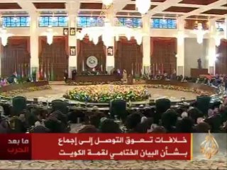 المصالحة بين قادة كل من السعودية وسوريا ومصر وقطر