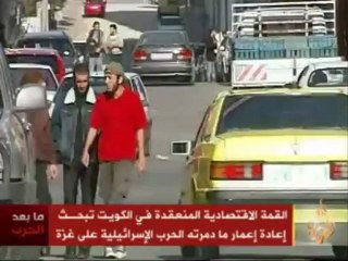 قمة الكويت تبحث إعادة إعمار ما دمرته الحرب الإسرائيلية