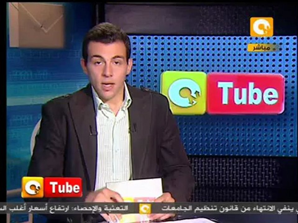 أون تيوب: السير عكس الإتجاه