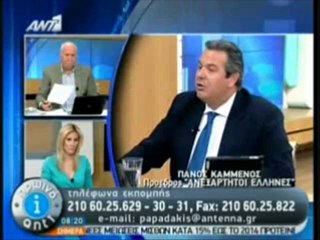 ΑΠΙΣΤΕΥΤΗ ΔΗΛΩΣΗ ΚΑΜΜΕΝΟΥ: ΘΑ ΜΑΣ ΚΑΤΑΣΧΟΥΝ ΚΑΡΑΒΙΑ ΠΟΥ ΕΧΟΥΝ ΕΛΛΗΝΙΚΗ ΣΗΜΑΙΑ