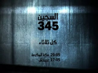 2 برومو السجين  345