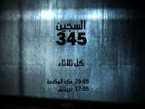 3برومو السجين  345