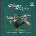 Krishna Krishna - Margazhi Thingal - Pithukuli Murugadass - Tamil Devotional