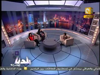 بلدنا بالمصري: إطلاق خريطة التحرش الجنسي 2/2