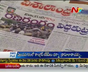 Live Show with KSR  - Regional News Papers Reading Session   24 Apr 2012