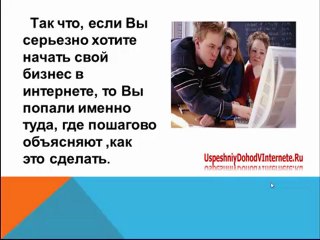 Шаг за шагом к успеху!