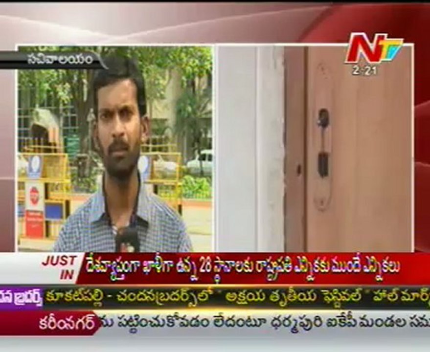 Thieves Robbery In Andhra Secretariat
