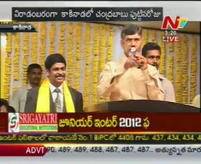 Chandrababu Naidu birthday celebrations at Kakinada