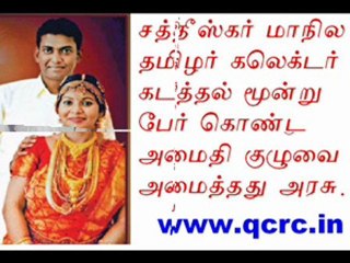 TAMIL NEWS UPDATED 24-04-2012  DAILY TAMIL NEWS