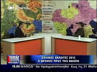 Τυπος 24-04-12 - Αλέξανδρος Γιοσμάς