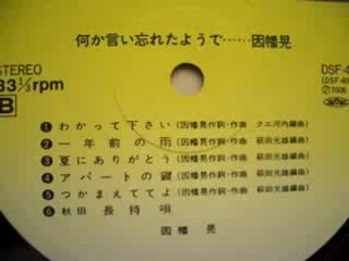 因幡晃　　秋田長持唄