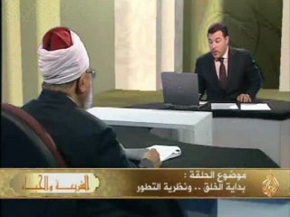 الشريعة والحياة - بداية الخلق ونظرية التطور