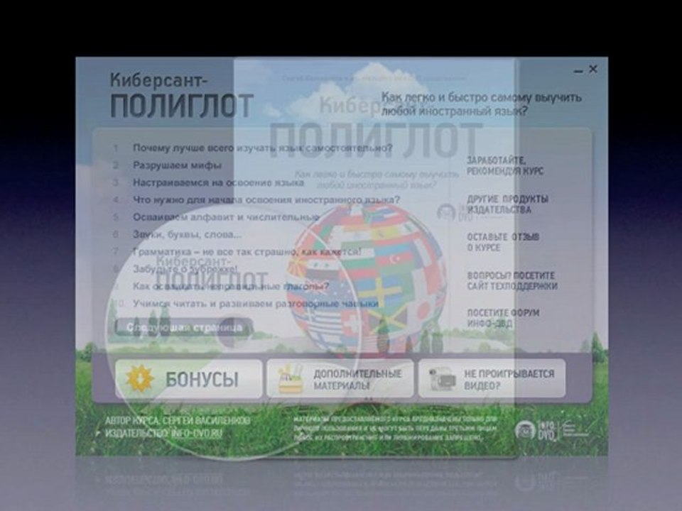 инстранный язык