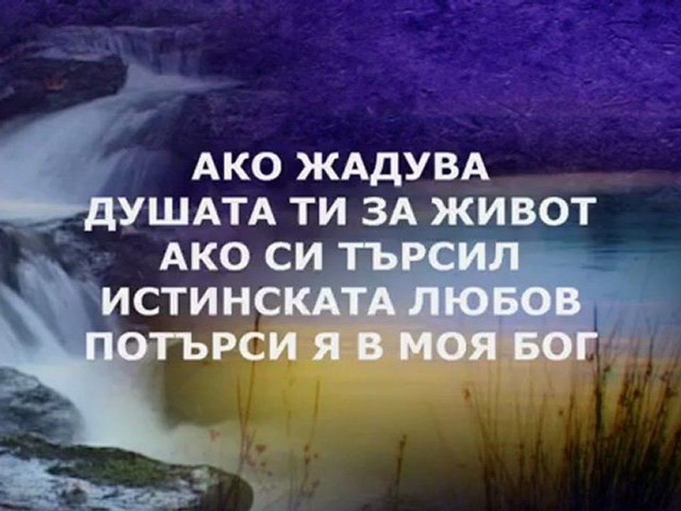 BEC Dalas - Ako Jaduva
