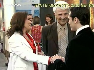 ΜΑΡΙΑ Η ΑΣΧΗΜΗ (197ο επεισόδιο) - 2ος κύκλος