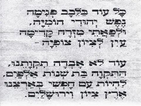 מגילת העצמאות פֿון דוד בן גוריון