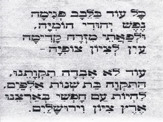 מגילת העצמאות פֿון דוד בן גוריון