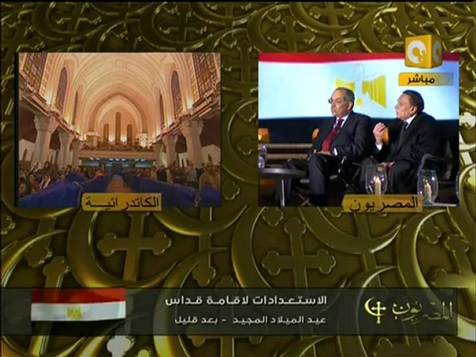 المصريون : عادل إمام - يوسف بطرس غالي 13/13