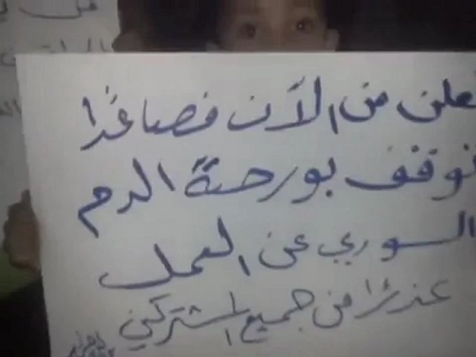 فري برس حلب  كفرنوران  مسائية نصرة للأتارب 1 5 2012 جـ2 Aleppo